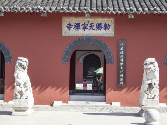 Zhongguo Yangzhou Fojiao Culture Museum