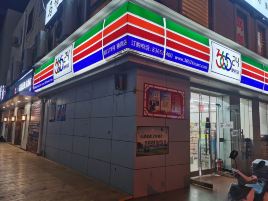 36524便利店(成德北街店)