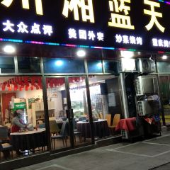 chuan xiang lan tian hai xian User Photo