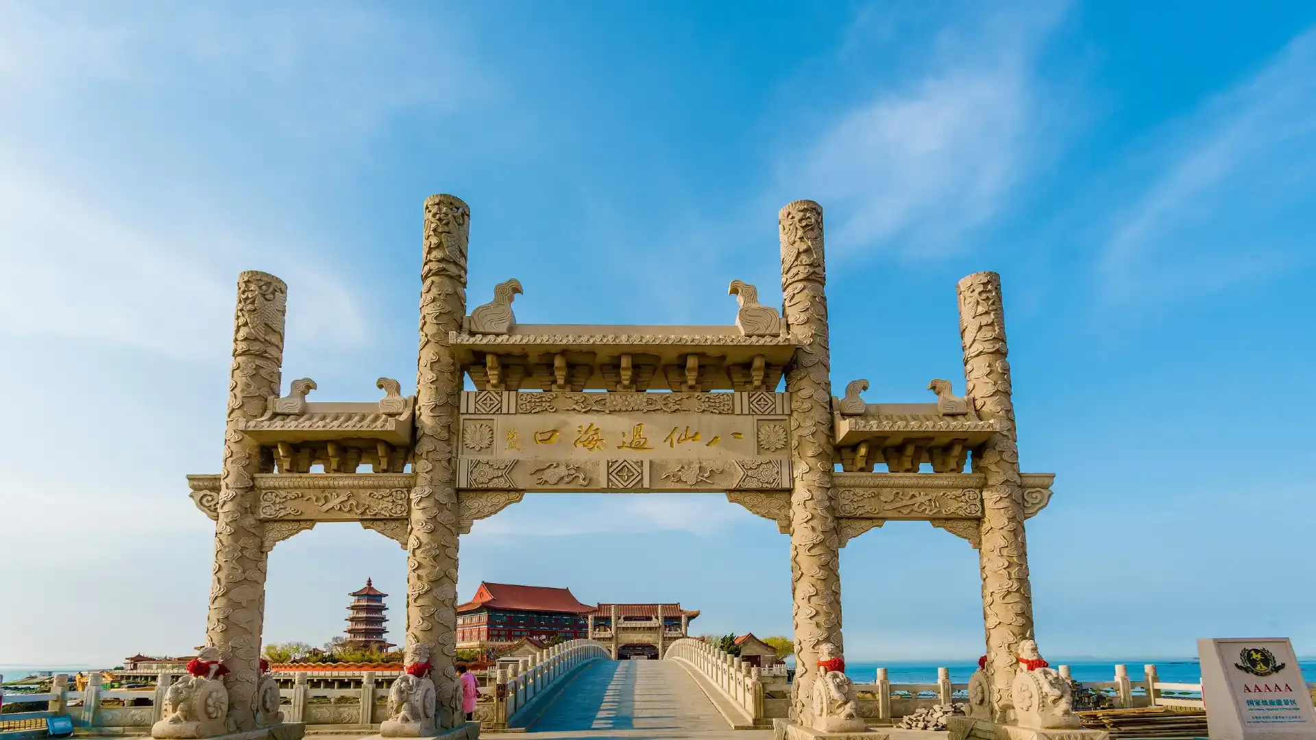 Hotels near Baxian Bridge