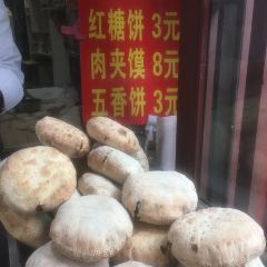 昭明李记红糖饼(北街店) 여행 사진