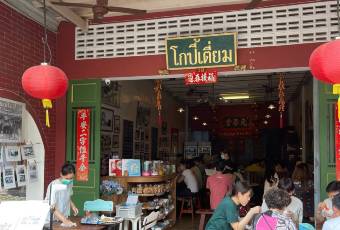 Kopitiam by Wilai user photo