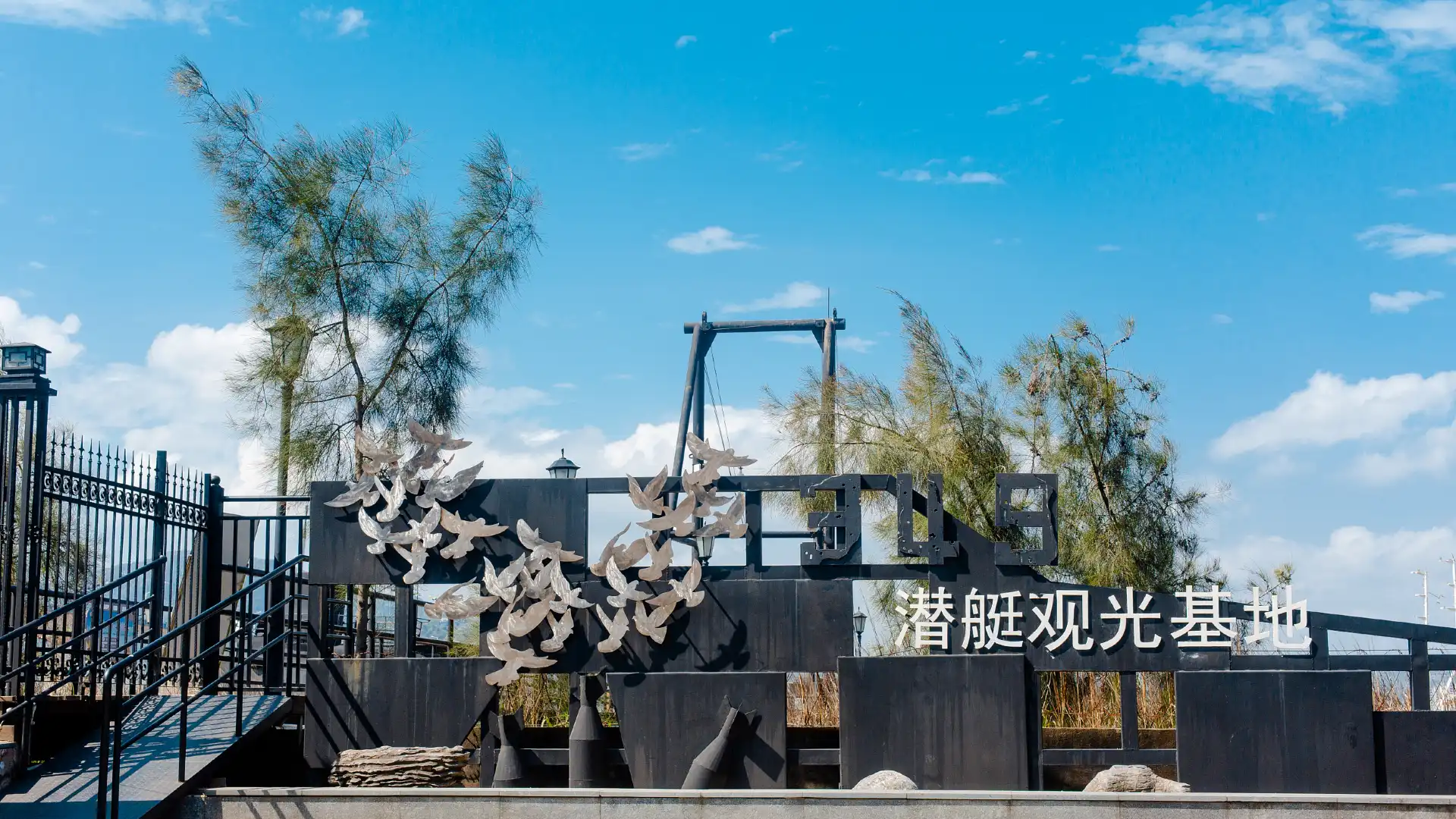 Hotels near 349 Submarine Tourist Base
