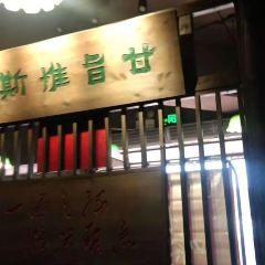 甘长顺(五一广场店) User Photo