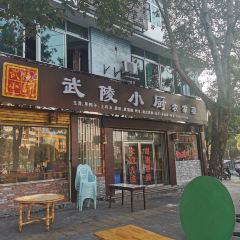 武陵小厨 User Photo
