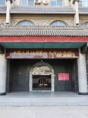 Zhongguo Renmin Kangri Junzheng University Memorial Hall