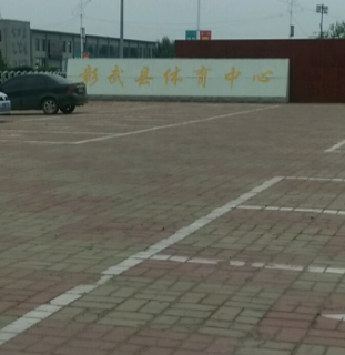 Zhangwu Sports Leisure Square