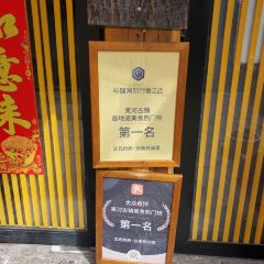 四季和木食府 User Photo
