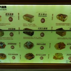 南洋大师傅(华洋广场店) 여행 사진