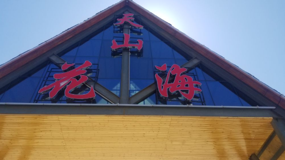 Qitai