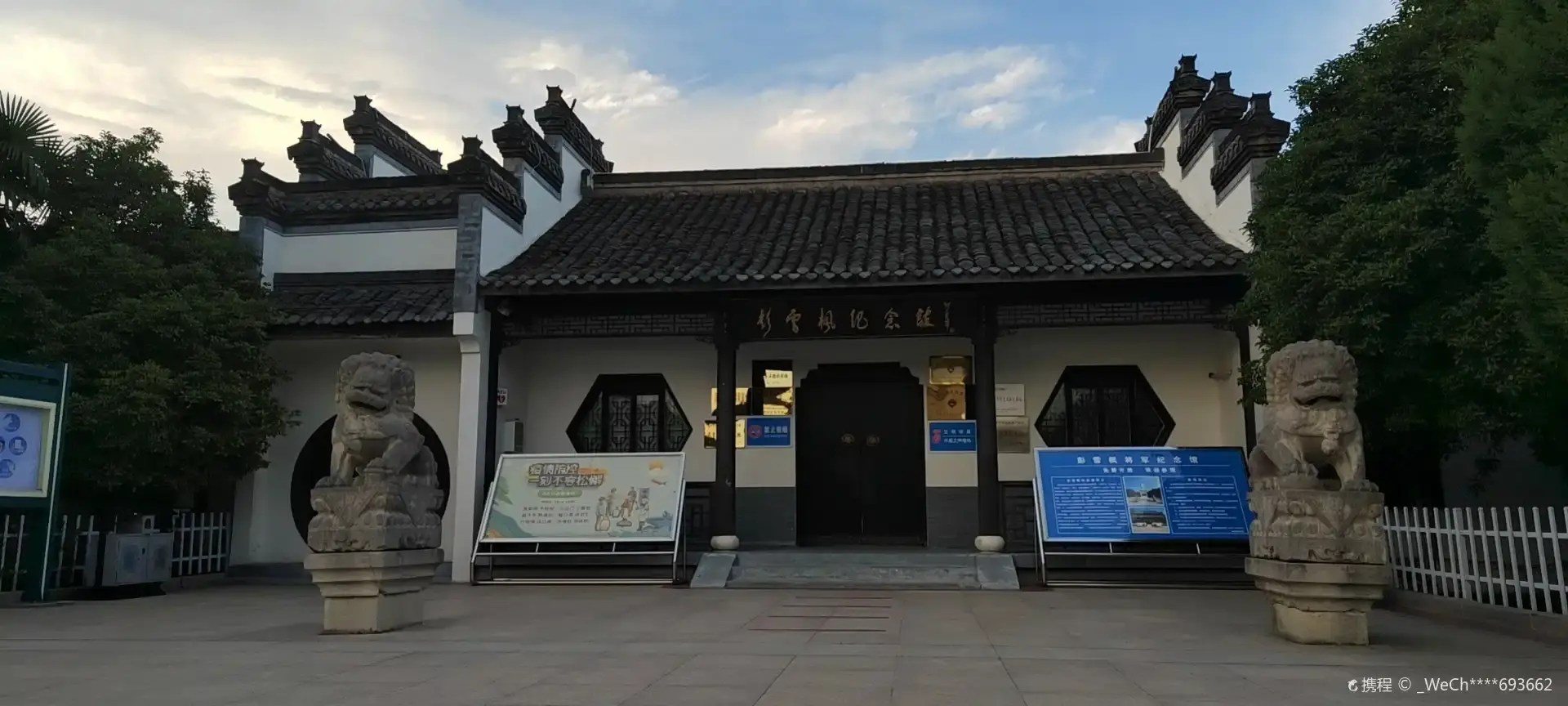 Hotel dekat Peng Xuefeng Statue