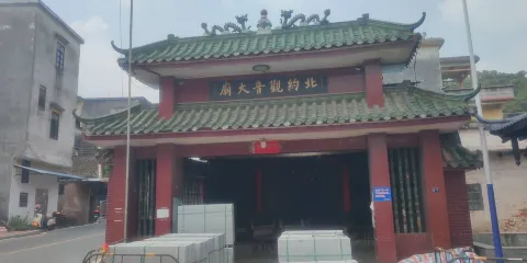北約觀音大廟