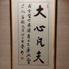 Daxiang Vegan Restaurant User Photo