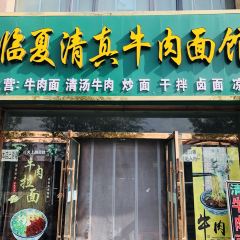 Linxiaqingzhenxiongdi Beef Noodles 여행 사진