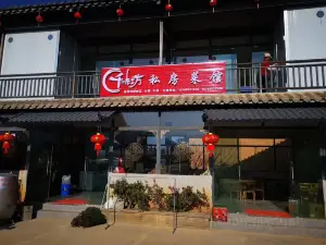 千味坊私房菜馆