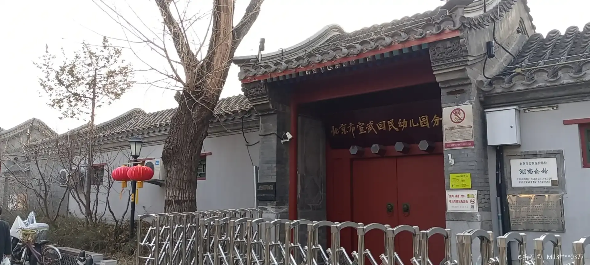 鄰近湖南會館的酒店