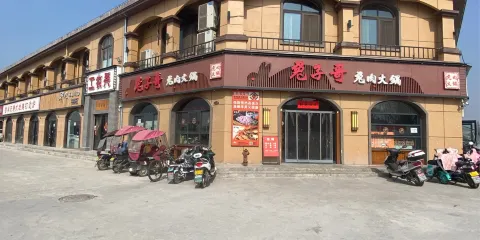 兔子哥兔肉火鍋