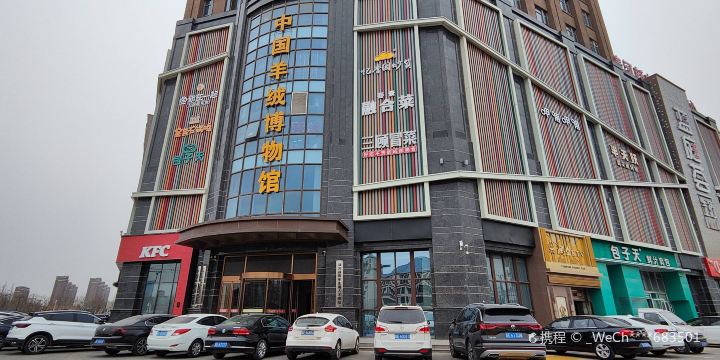 China Cashmere Museum