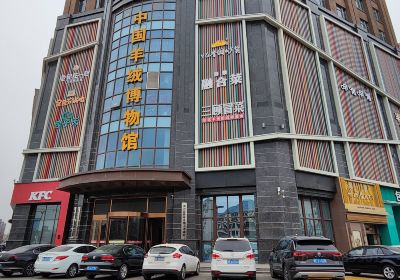 China Cashmere Museum