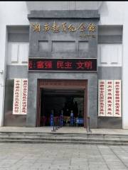 South Of Hunan Uprising Memorial Hall