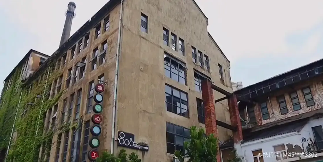 Hotels near Candy Time Cultural and Creative Industrial Park
