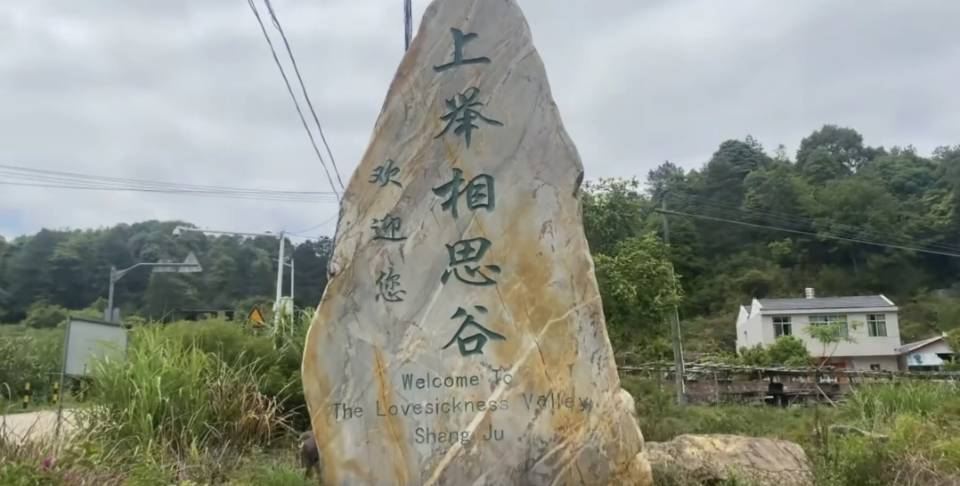 Hakka Acacia Valley, Shangju