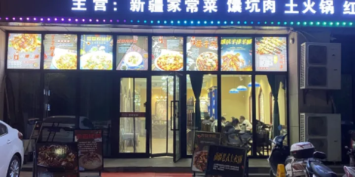 小城知味大盤雞（文化路店）