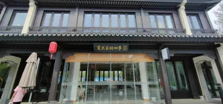 蔓蘭酒店·SO餐廳