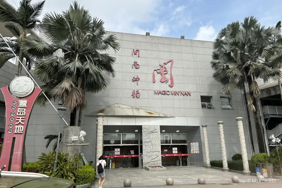 Xiamen Wenhua Guan Xianfeng Theater