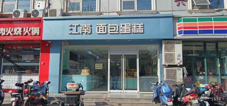 江南面包蛋糕(工农路店)
