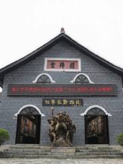 Dafangxian Chuandianqiansheng Geming Weiyuanhui Site