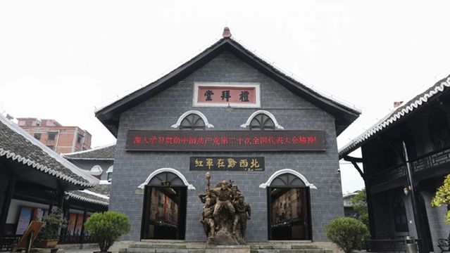 Dafangxian Chuandianqiansheng Geming Weiyuanhui Site
