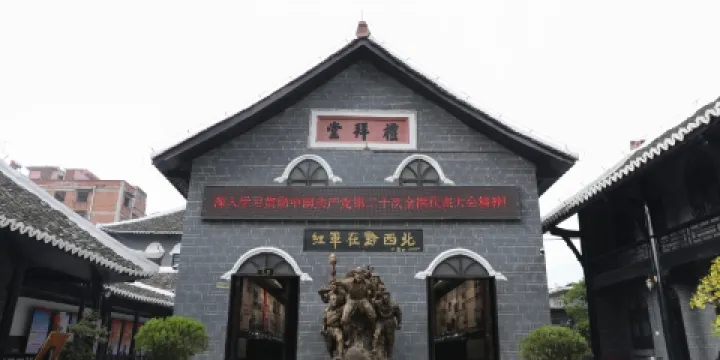 大方縣川滇黔省革命委員會舊址