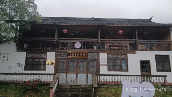 江南畲族風情文化村