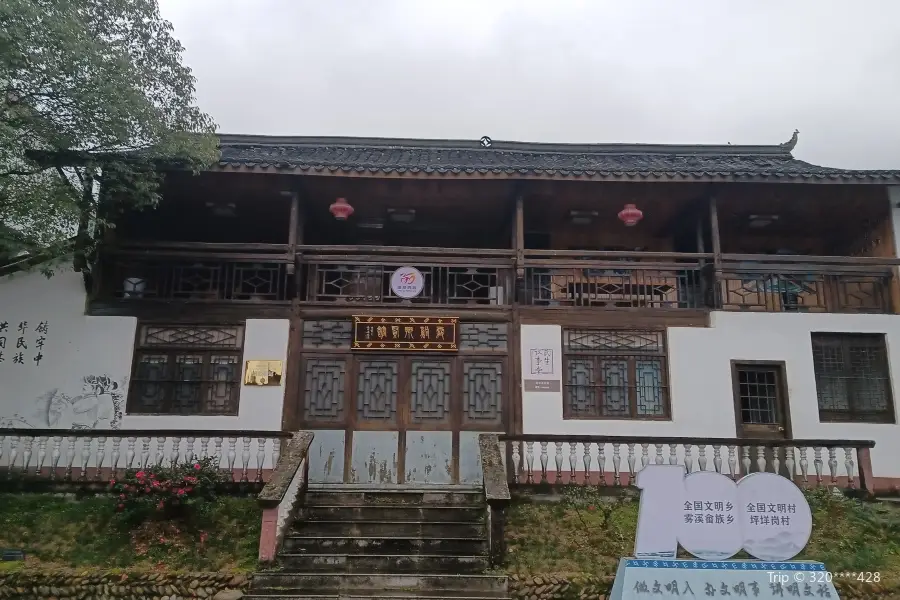 Lishui Yunhe Jiangnan Shezu Heritage Village