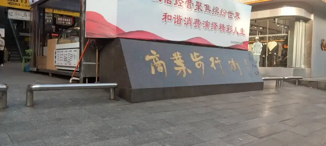 Hotels near Lengshuijiang Commercial Pedestrian Street