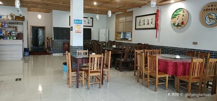 瑶里古镇肴香天然居·餐厅