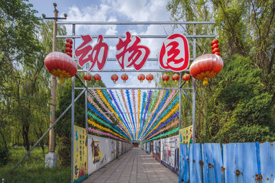 Linfen Zoo
