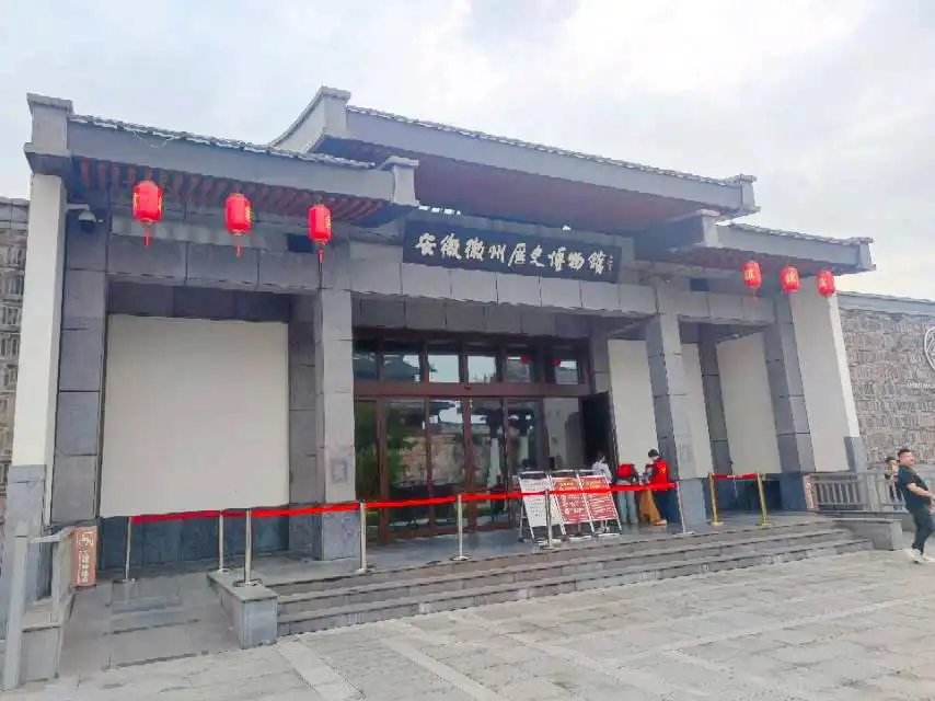 Hotels near Anhui Huizhou History Museum