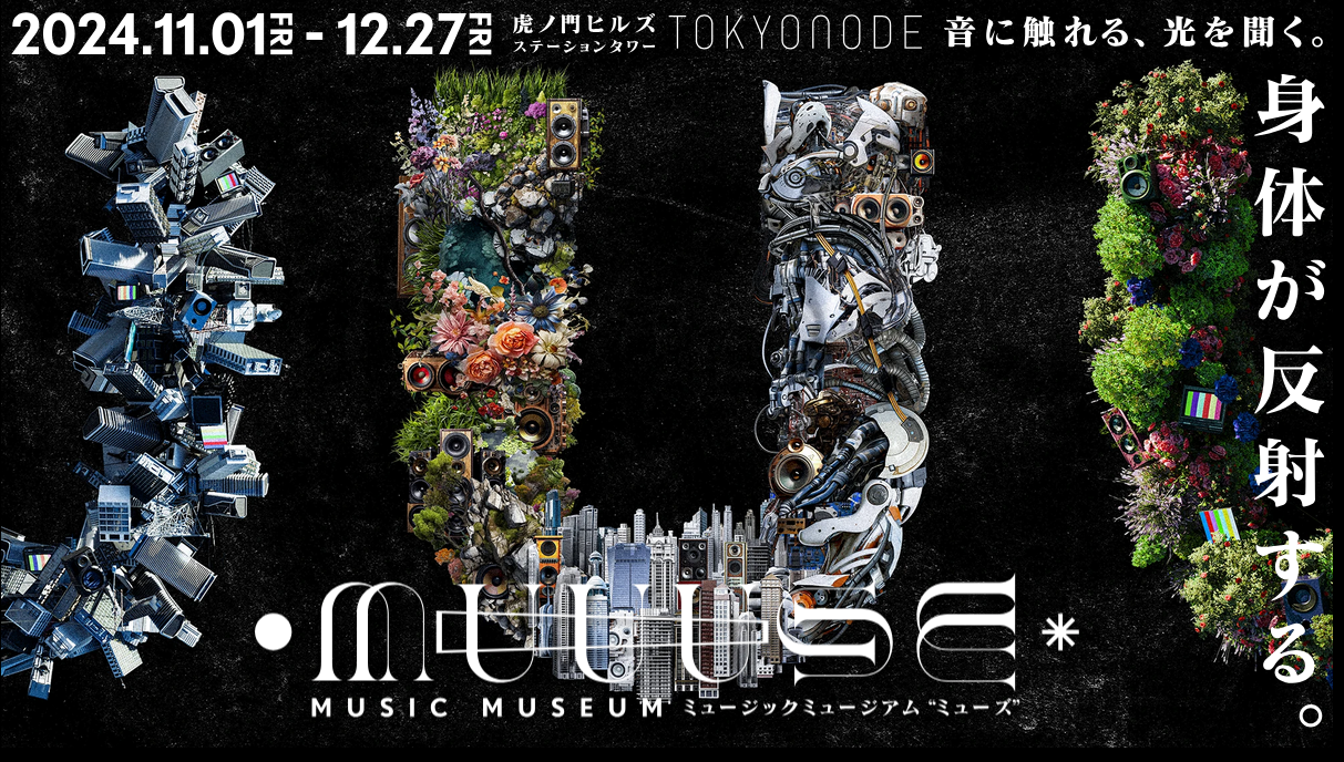 MUUUSE: MUSIC MUSEUM | Tokyo