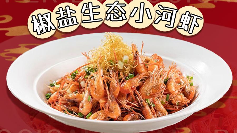 山仔饭店·客家美食地标店