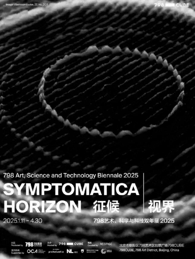 798藝術、科學與科技雙年展2025 | 798CUBE的日期及行程 | Trip.com