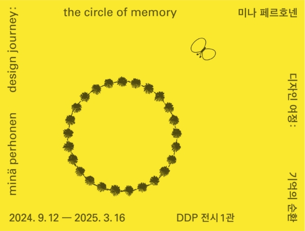 Mina Perhonen design journey: the circle of memory | Dongdaemun Design Plaza (DDP)