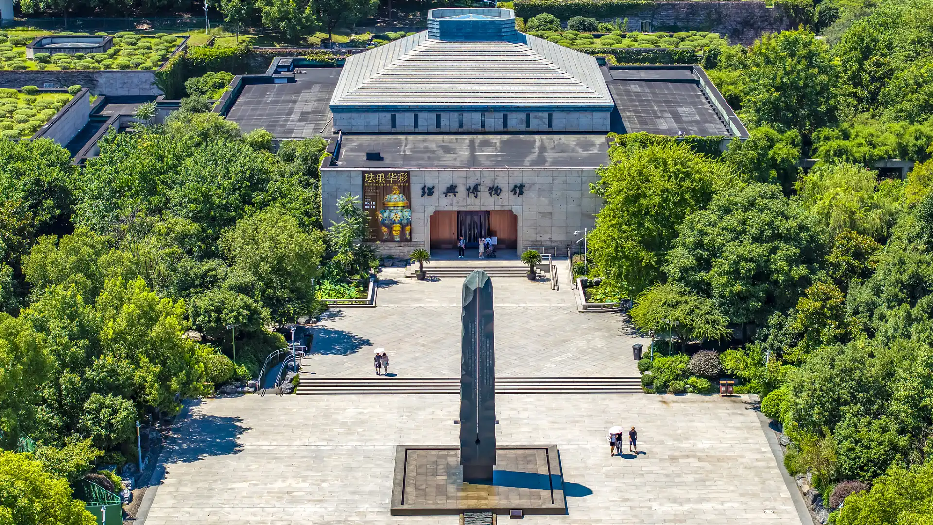 鄰近紹興博物館的酒店