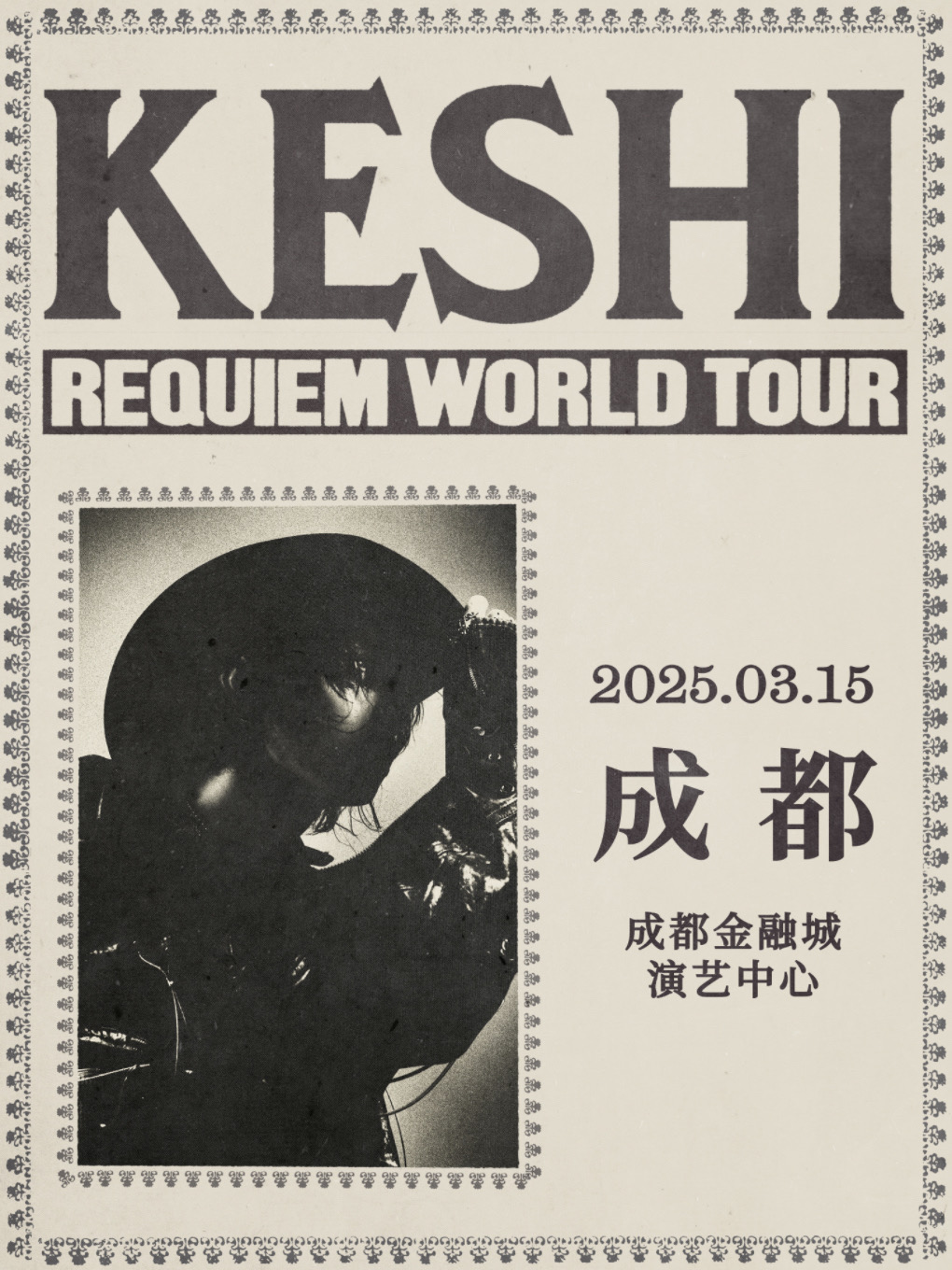 keshi <REQUIEM > Tour 2025 | Wuliangye Chengdu Jinrongcheng Yanyi Center