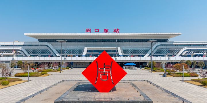 Zhoukoudong Railway Station