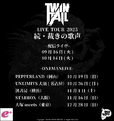 日本岡山 · TWINTAIL 2025巡演 | Pepper Land