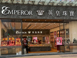 英皇珠宝（铜锣湾）