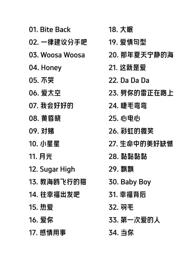 en-XX | Setlist Reference – Xiamen Station