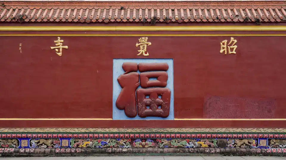 5_Zhaojue Temple